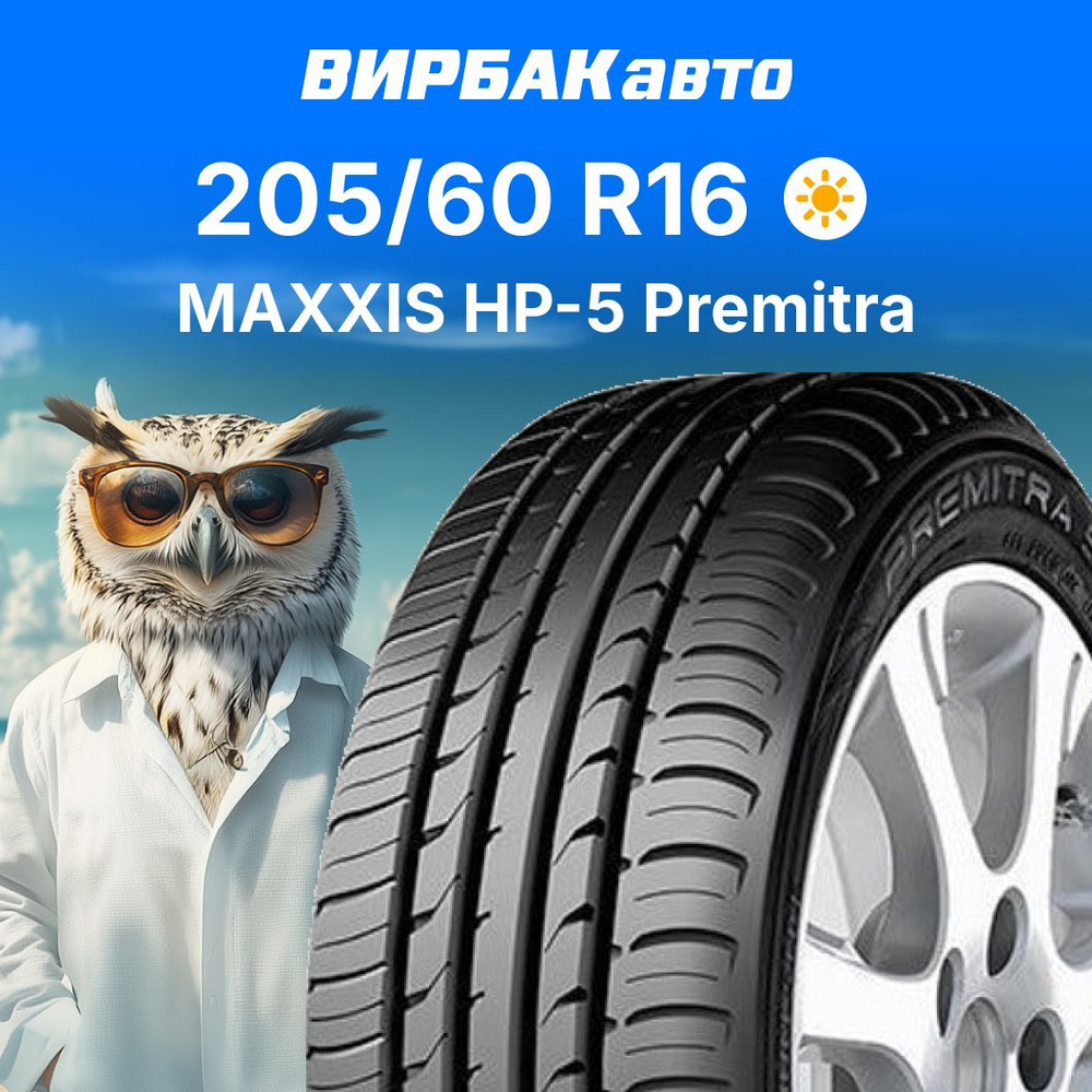 Maxxis HP-5 Premitra Шины  летние 205/60  R16 92V #1