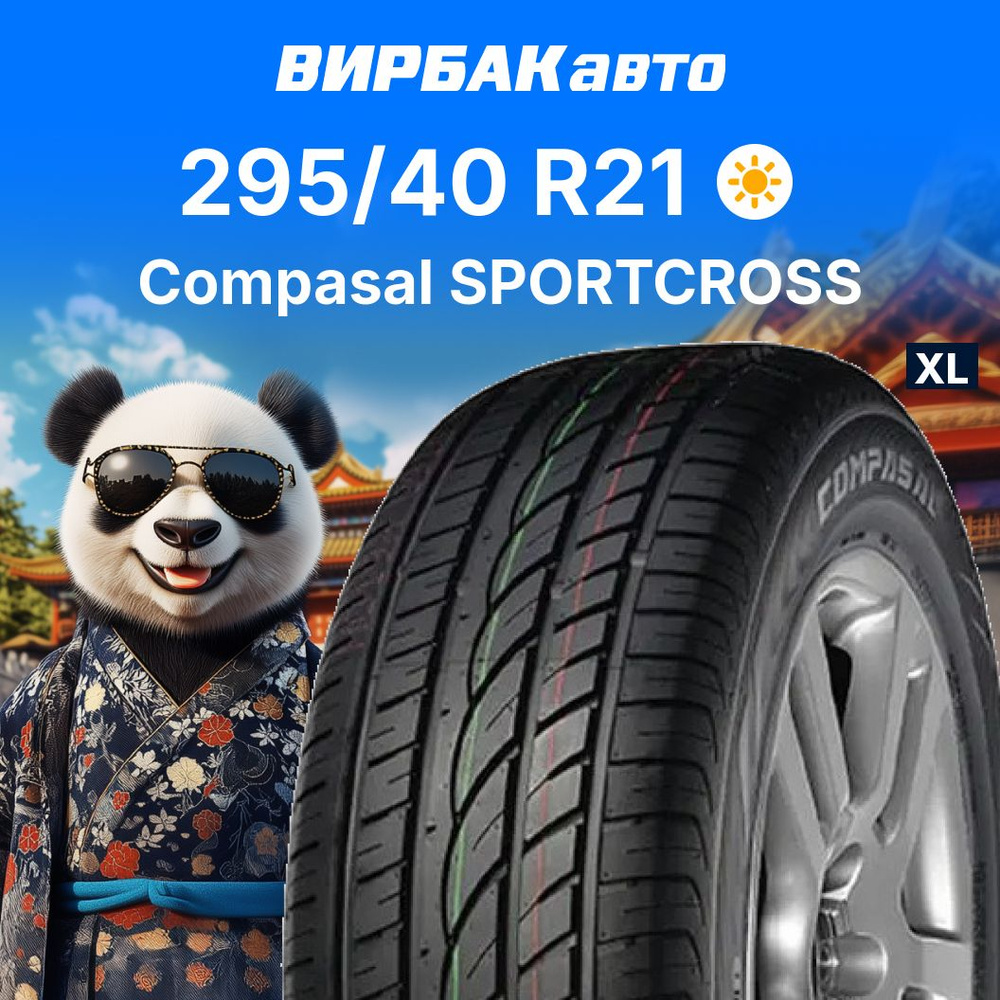 Compasal SPORTCROSS Шины  летние 295/40  R21 111W #1