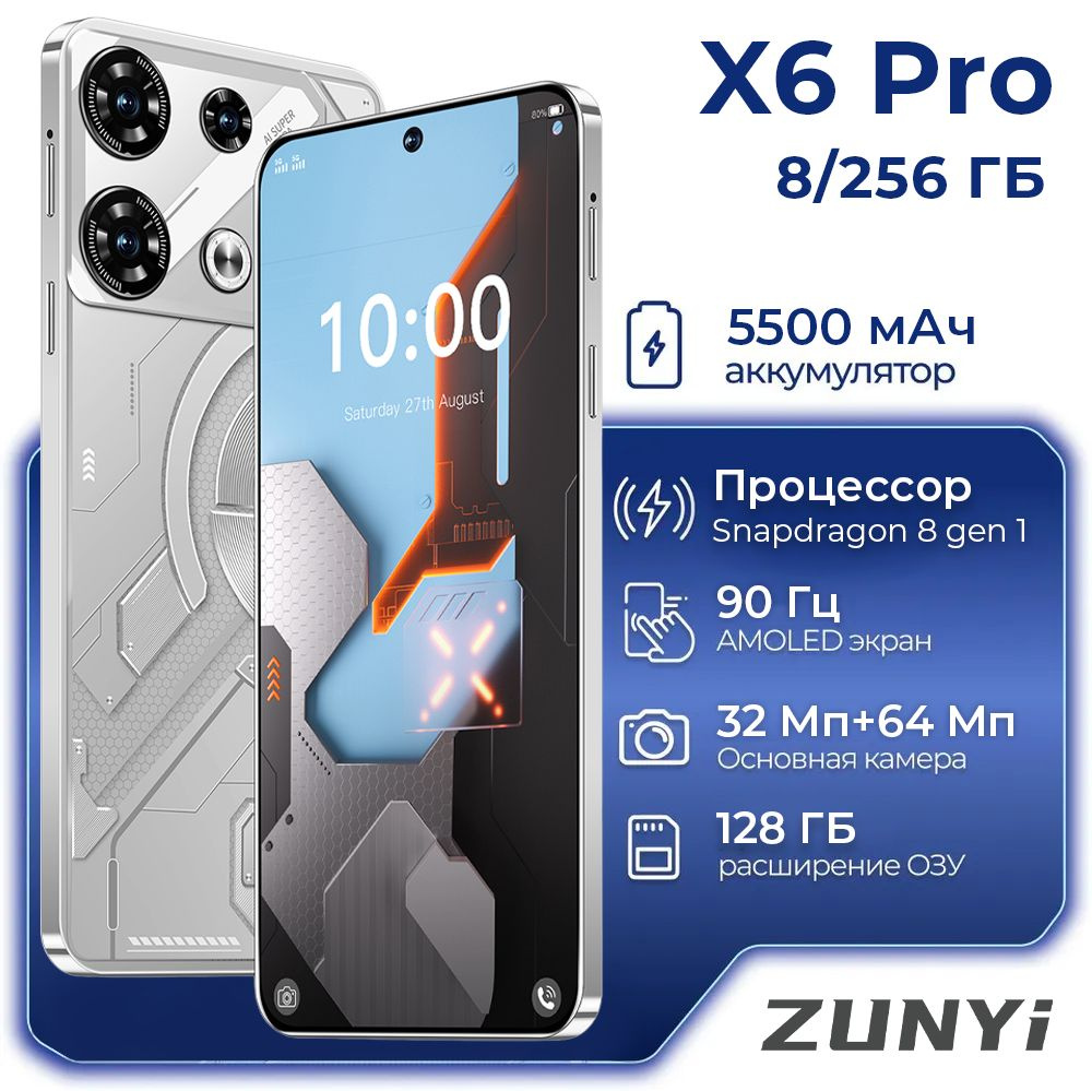 ZUNYI Смартфон X6 Pro Ростест (EAC) 8/256 ГБ, серебристый #1