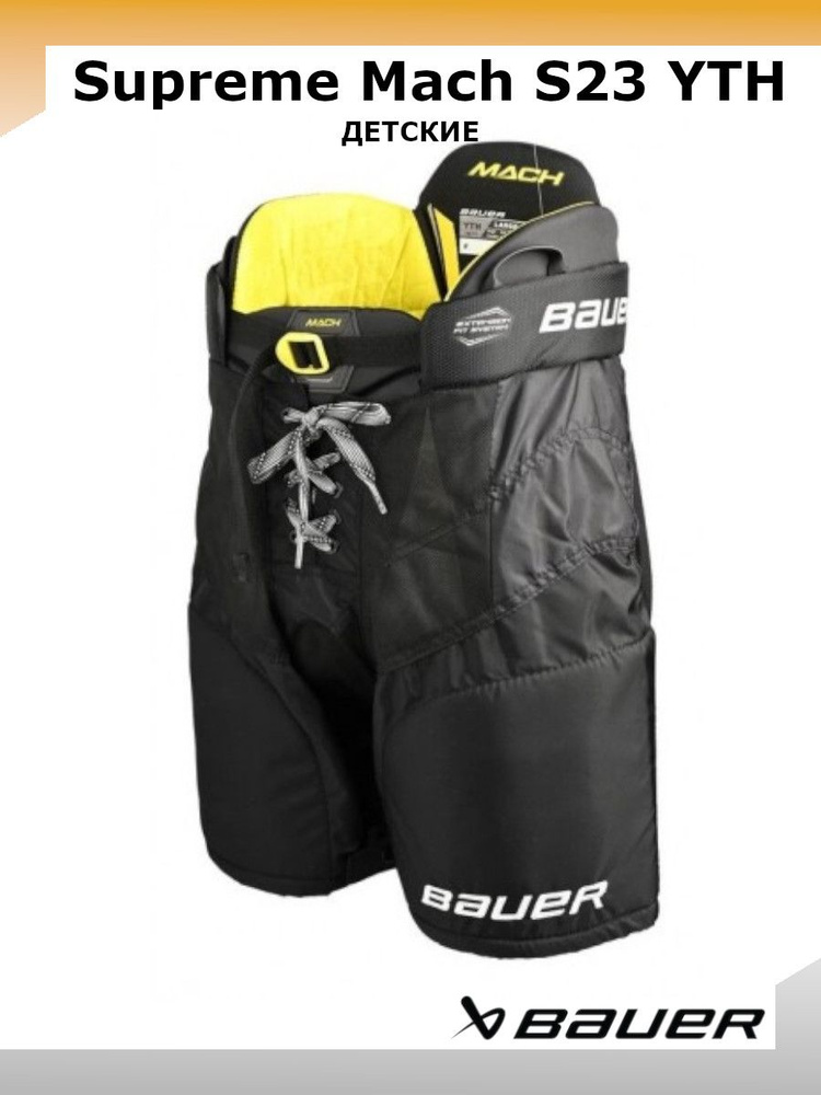 Шорты хоккейные BAUER Supreme Mach S23 YTH 1061916 (L / черный) #1