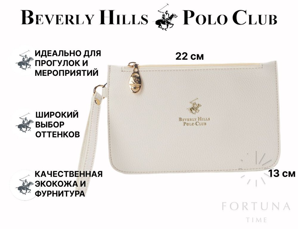 Сумка для телефона на руку женская Beverly Hills Polo Club, BH-3282-BI #1