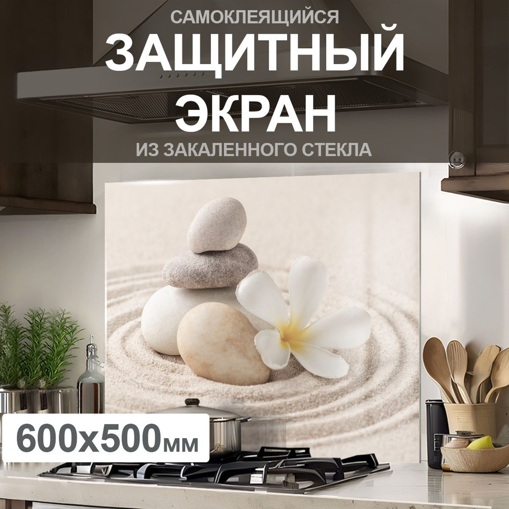 Защитный экран от брызг на плиту 600х500х4мм. Стеновая панель для кухни из закаленного стекла. Фартук #1