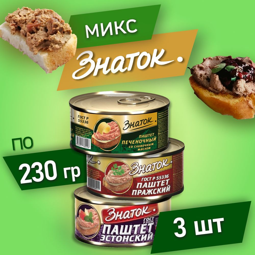 ЗНАТОК набор паштетов 3 вкуса, 3шт*230гр, ключ #1