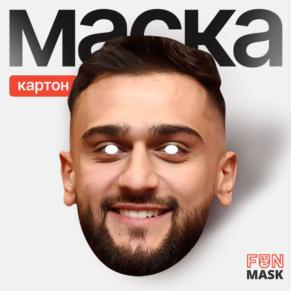 Маска Джони JONY, картон #1