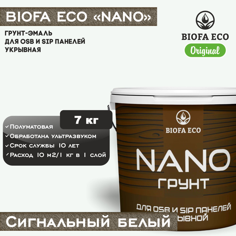 Грунт-эмаль BIOFA ECO NANO для OSB и SIP панелей, укрывной, цвет сигнальный белый, 7 кг  #1