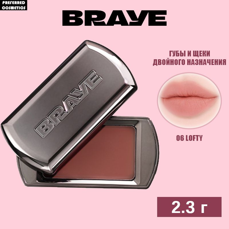 Губная помада BRAYE Lipsleek BLUR , подходящая для губ и щек , 2,3г - 06 Lofty  #1