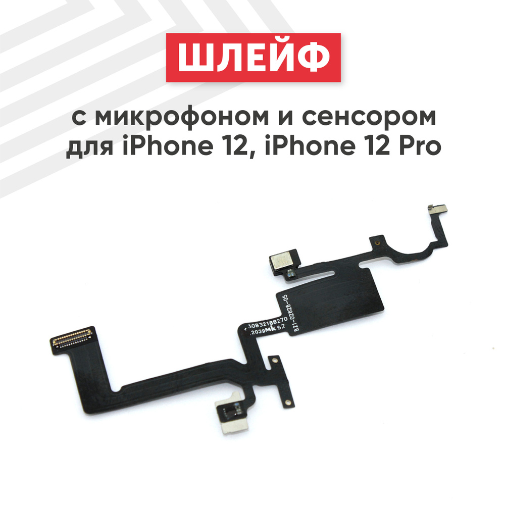 Шлейф в сборе с динамиком, микрофоном и сенсором для iPhone 12, iPhone 12 Pro  #1