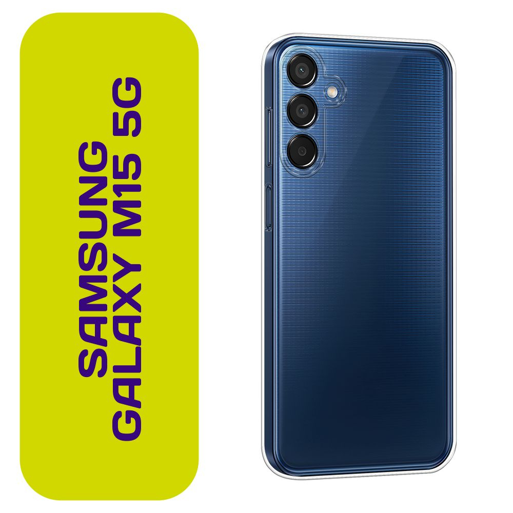 Чехол на Samsung Galaxy M15 5G / Самсунг М15 5G #1