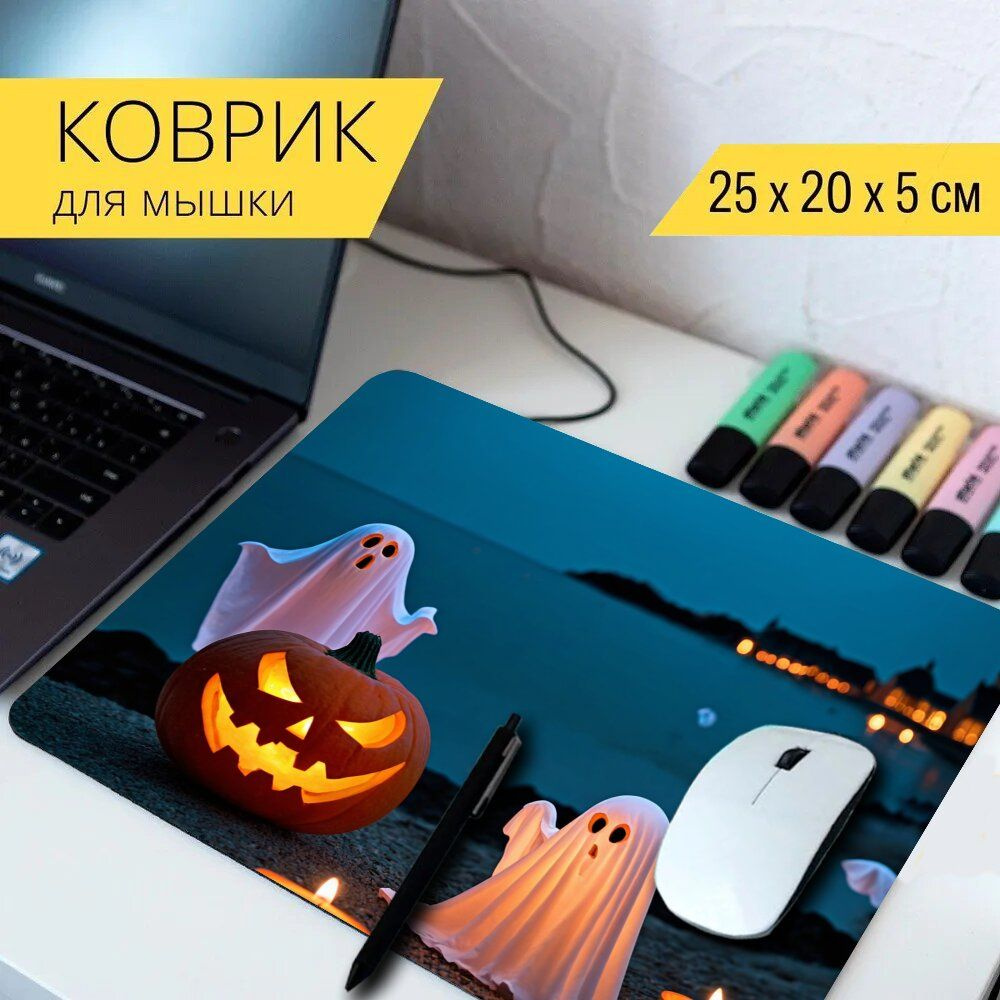 LotsPrints Коврик для мыши poc-THEMES-HALLOWEEN-240, разноцветный #1