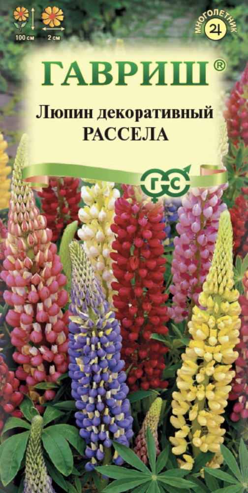 Люпин Рассела (смесь) 1 пакет, семена 0,5 гр, Гавриш #1