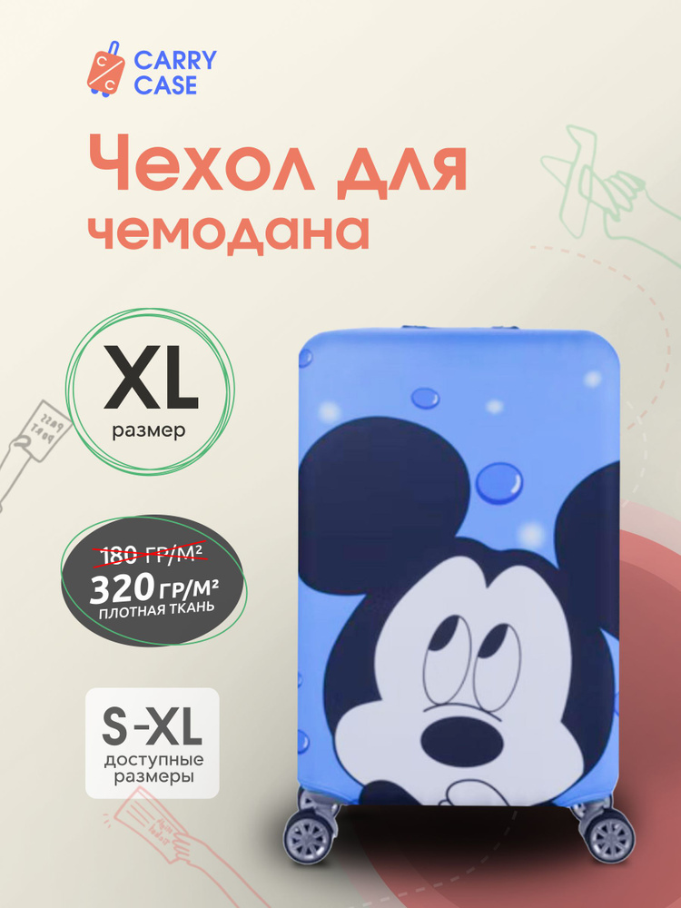 Чехол для чемодана с принтом "Mickey Mouse" голубой размер XL #1