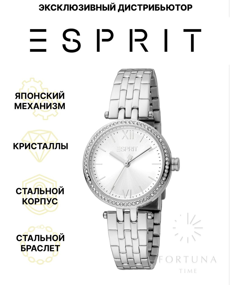 Часы наручные женские ESPRIT ES1L327M0055, Кварцевые, 30 мм #1