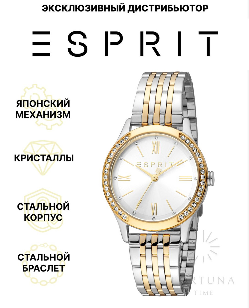 Часы наручные женские ESPRIT ES1L345M0095, Кварцевые, 32 мм #1