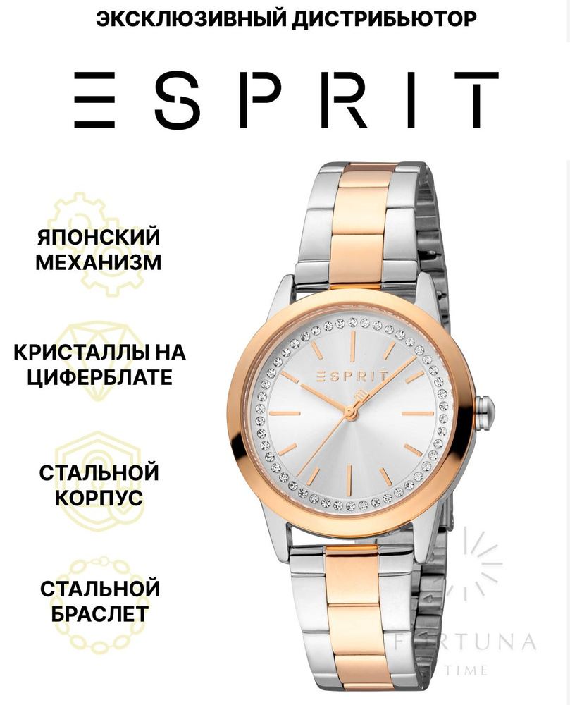 Часы наручные женские ESPRIT ES1L362M0115, Кварцевые, 32 мм #1