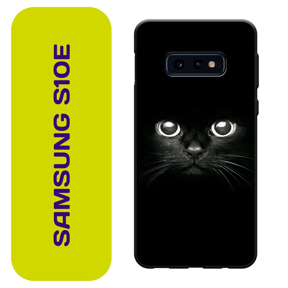 Матовый силиконовый чехол на Samsung Galaxy S10E / Самсунг S10E "Взгляд черной кошки", черный  #1