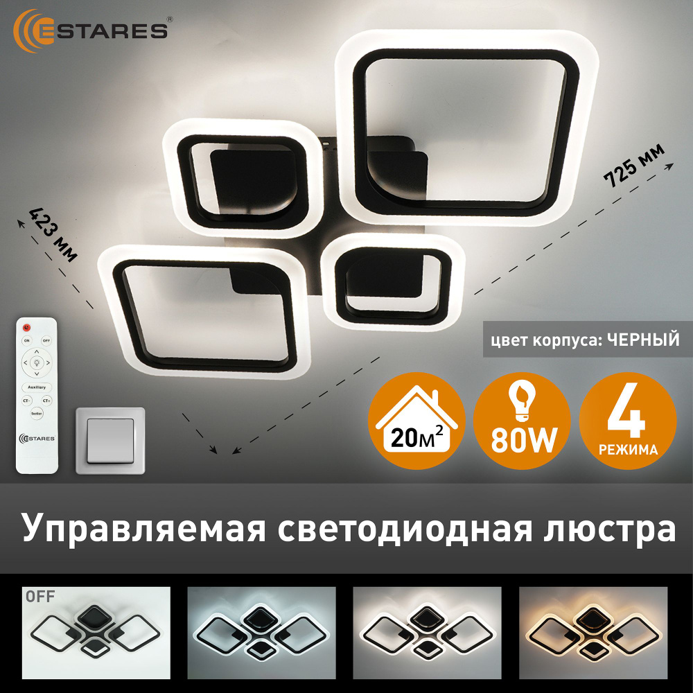 ESTARES Люстра потолочная, LED, 80 Вт #1