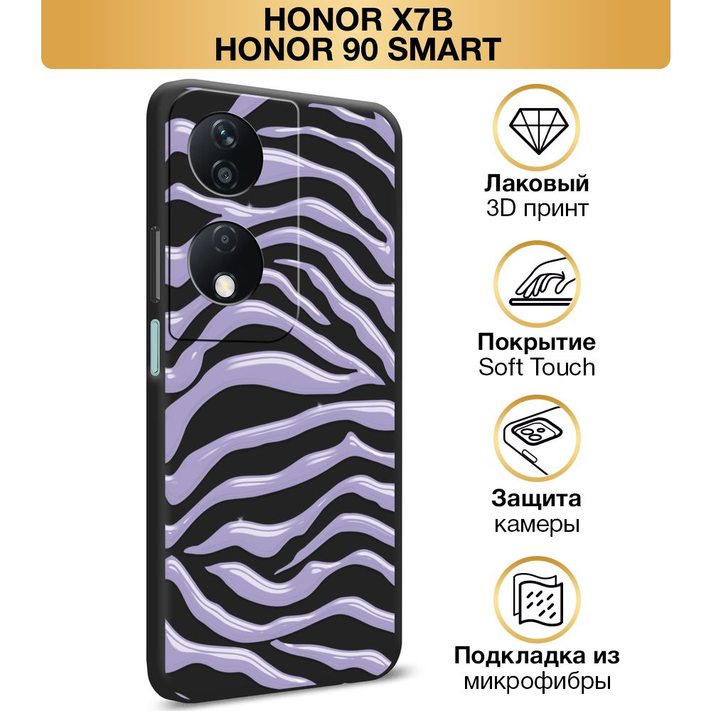 Чехол Soft Touch на Honor X7b/90 Smart / Хонор X7B/90 Смарт "Фиолетовый тигр", черный  #1