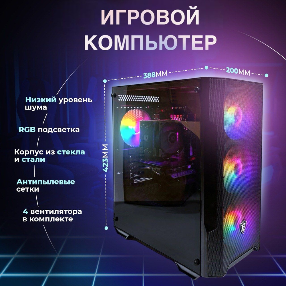 KWIK Системный блок Intel Core i5-12400F B (Intel Core i5-12400F, RAM 32 ГБ, SSD 1000 ГБ, NVIDIA GeForce #1