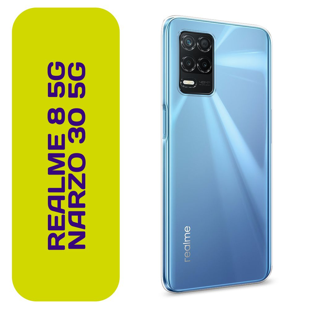 Чехол на Realme 8 5G/Narzo 30 5G / Реалми 8 5G/Нарзо 30 5G #1