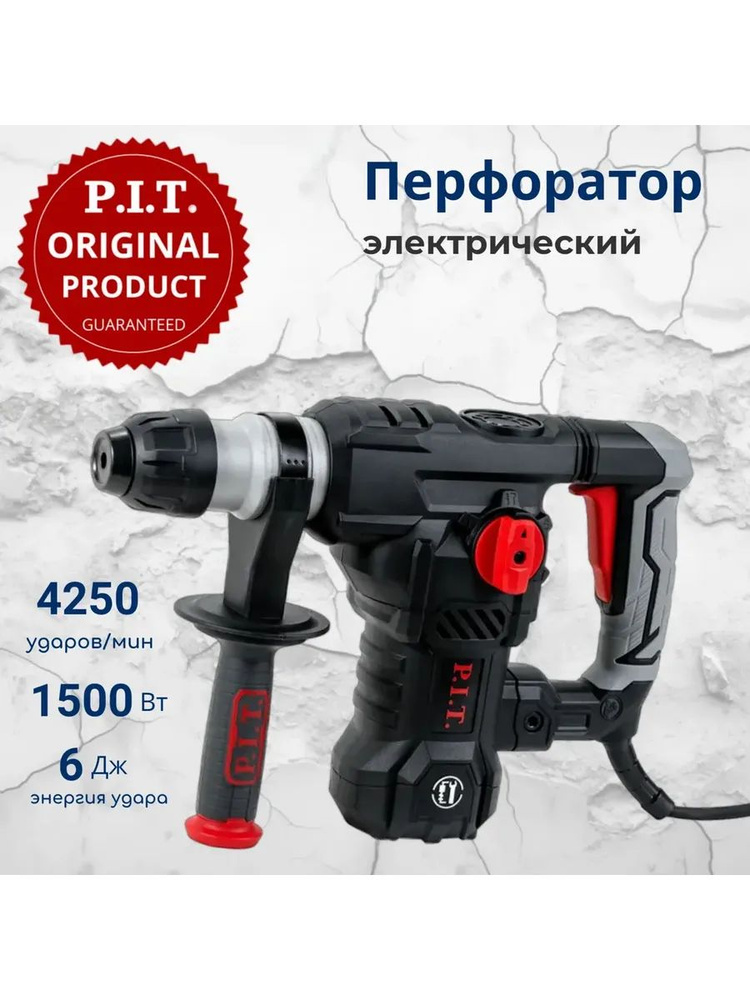 P.I.T. Перфоратор 1500 Вт, 0 акк. #1