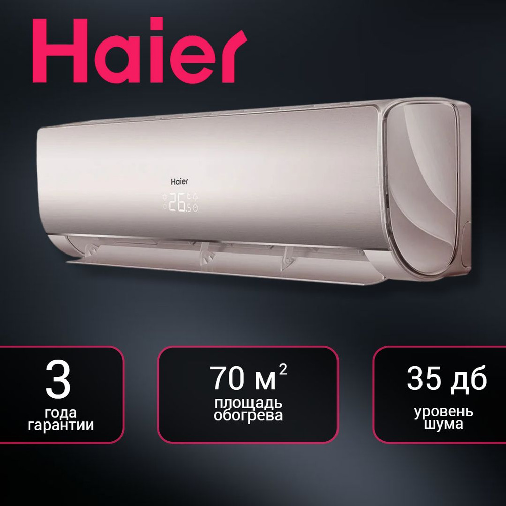 Кондиционер Haier HSU-24HNF203/R2-G / HSU-24HUN303/R2 (Настенная сплит-система)  #1