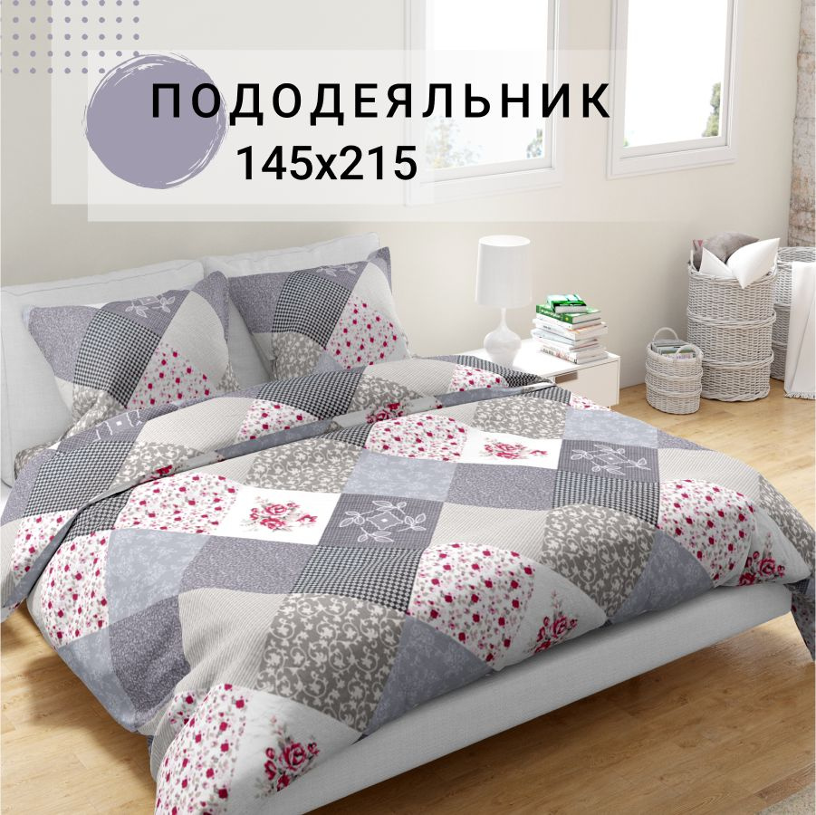 Пододеяльник IRIS 145х215 см #1