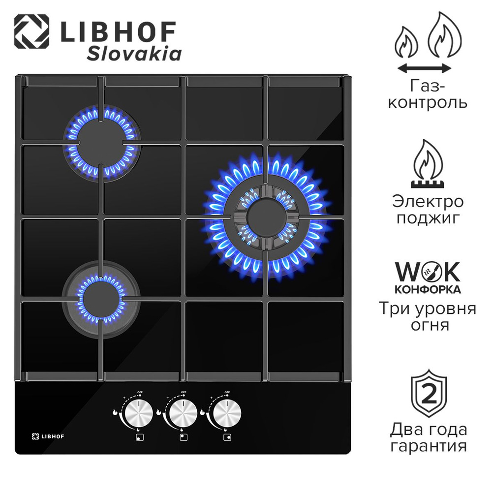 Варочная панель газовая встраиваемая Libhof GH-453 black / 45 см / WOK-конфорка, газ-контроль, электроподжиг, #1