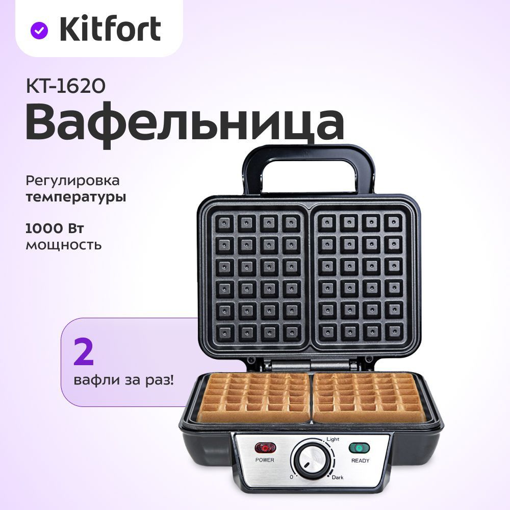 Kitfort Вафельница КТ-1620 1000 Вт, серебристый, черный. Уцененный товар  #1