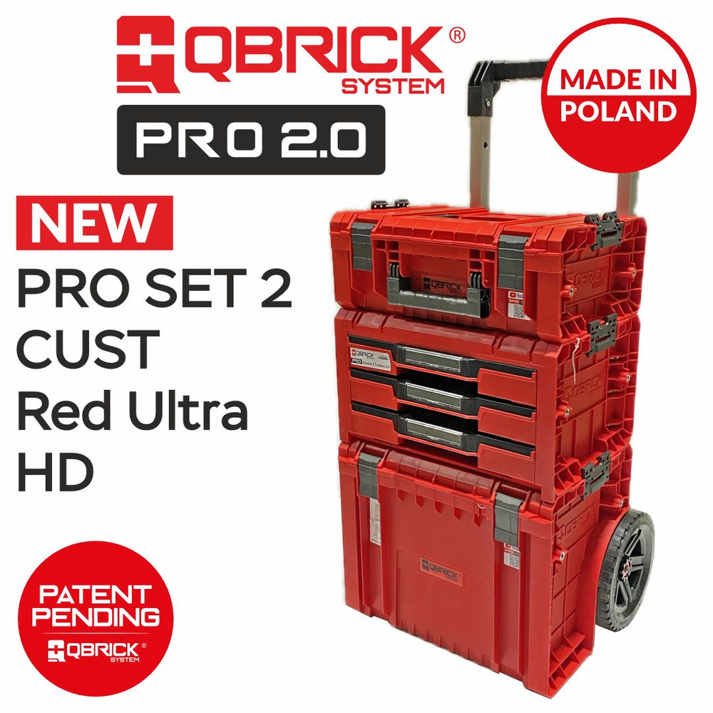 Система хранения инструментов QBRICK SYSTEM PRO 2.0 Set 2 Cust Red UHD #1