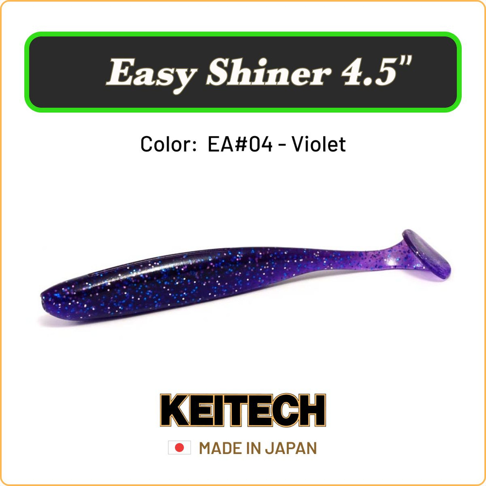 Мягкая приманка Keitech Easy Shiner 4.5" цв. EA#04 / Силиконовая приманка для джига / Виброхвост на судака, #1