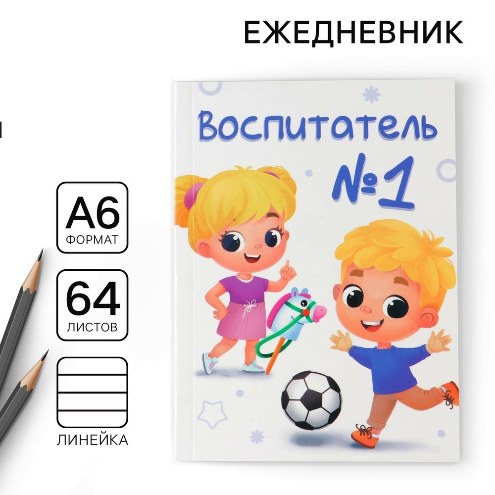 BG Ежедневник Недатированный A6 (10.5 × 14.8 см), листов: 80 #1