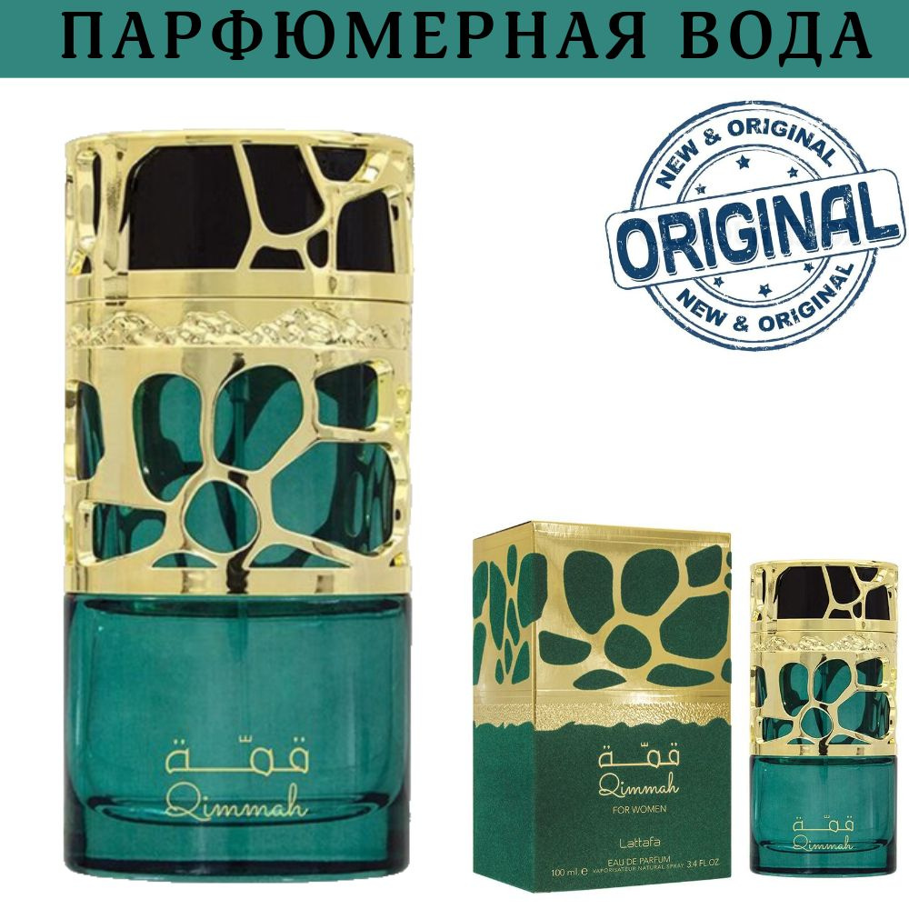 Lattafa Perfumes Духи QIMMAH FOR WOMEN от LATTAFA 100ml. 100 мл #1