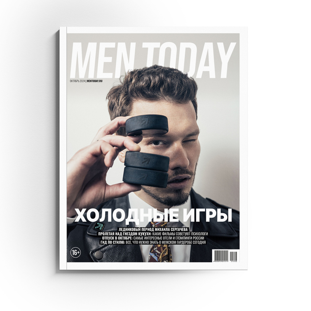 Журнал Men Today Октябрь 2024 #1