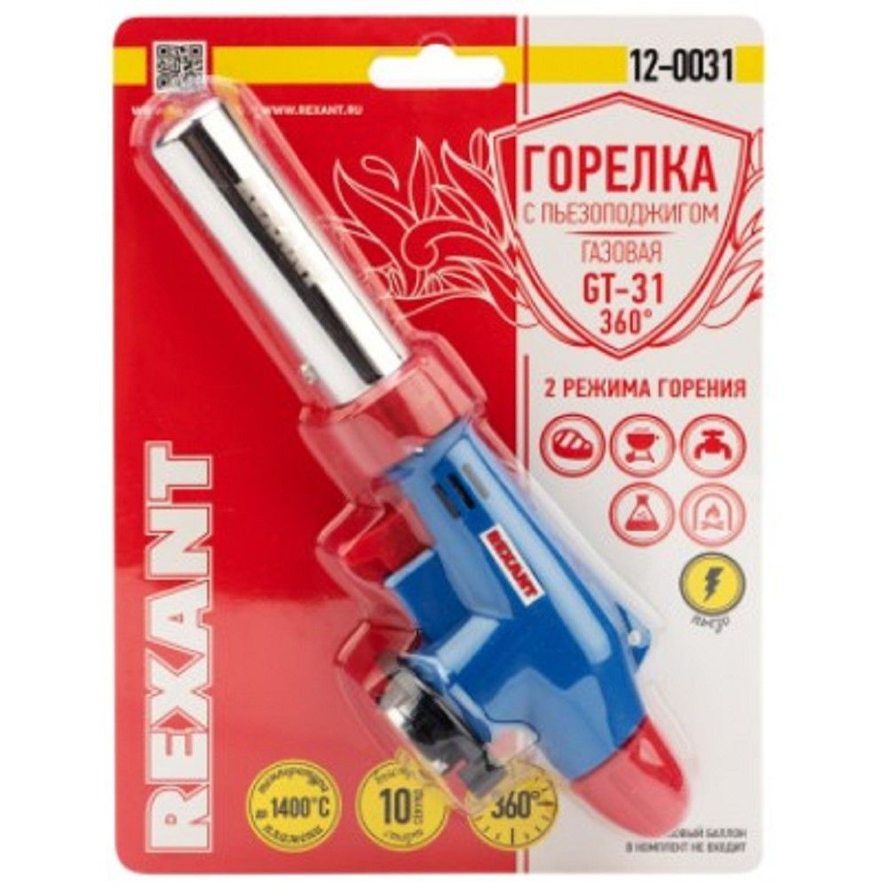 Газовая горелка-насадка REXANT GT-31 360? с пьезоподжигом 2 режима + керамика 12-0031  #1