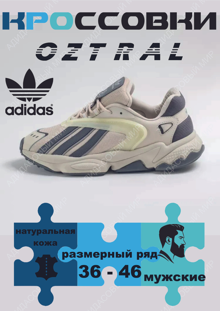 Кроссовки adidas Original #1