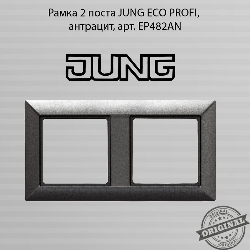 JUNG Рамка электроустановочная eco profi, 2 пост., 1 шт. #1