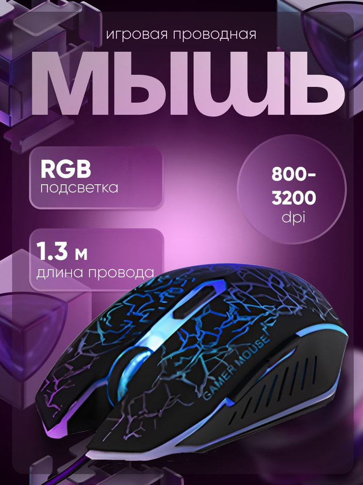 Мышь Windigo MB-2.4, игровая, оптическая, подсветка, покрытие soft-touch, 1.3 м  #1