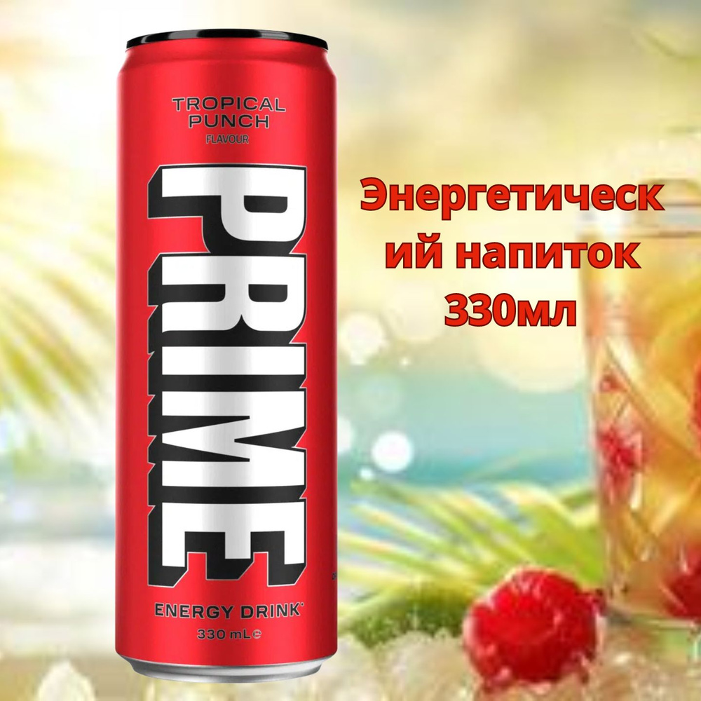 Энергетический напиток Tropical Punch 330мл #1