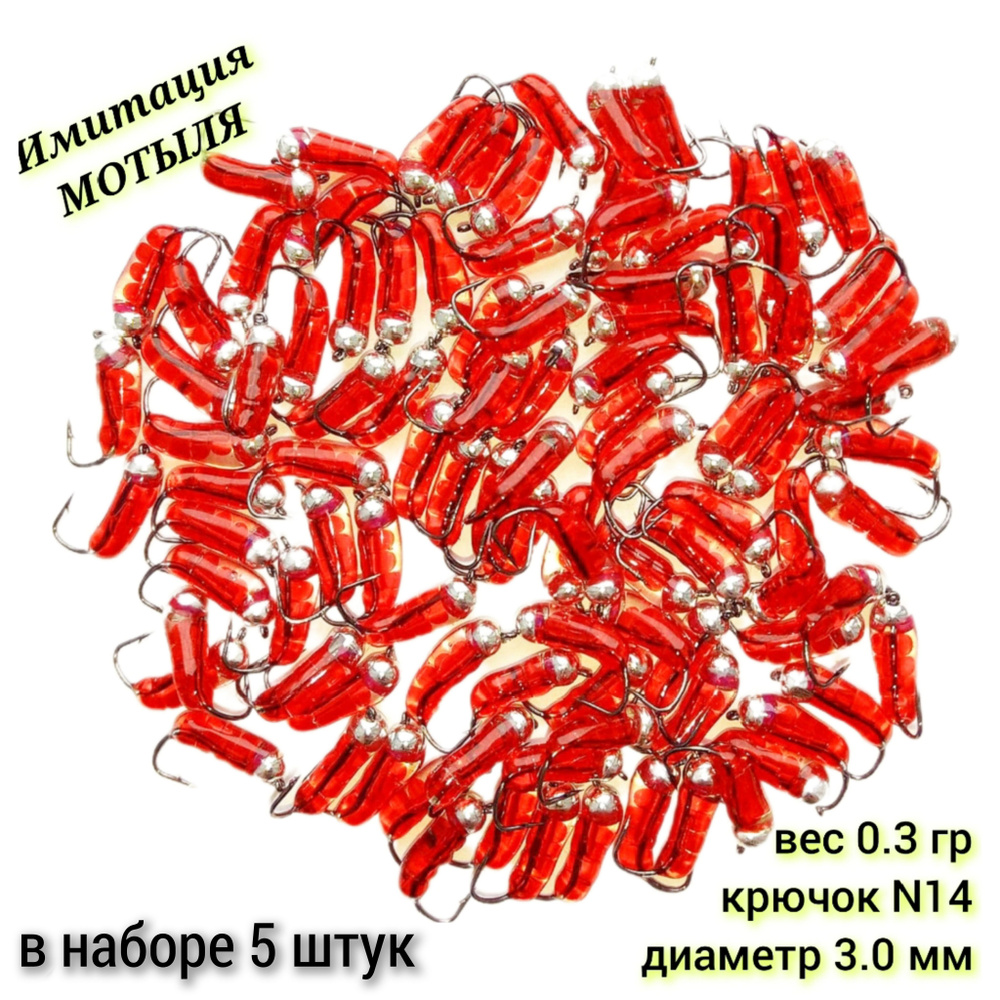 Мормышка, 0.3 г #1