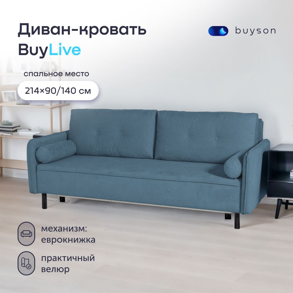 Диван-кровать buyson BuyLive, раскладной 214х90/140 см, фактурный велюр, синий  #1