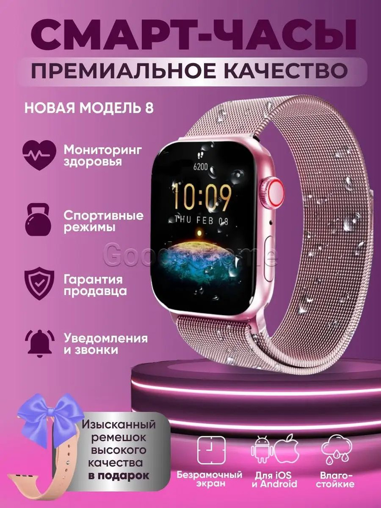 Смарт часы умные мужские женские детски Smart Watch наручные  #1