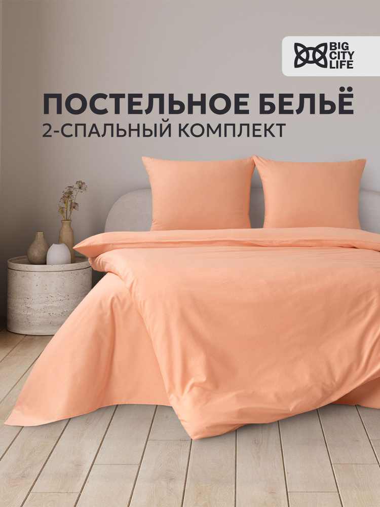 Sandra Home Textile Комплект постельного белья, Перкаль, Двуспальный с простыней Евро, наволочки 70x70 #1