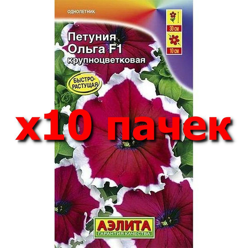 Семена Петуния Ольга F1 крупноцв., однолетник, (Аэлита) 10шт  #1