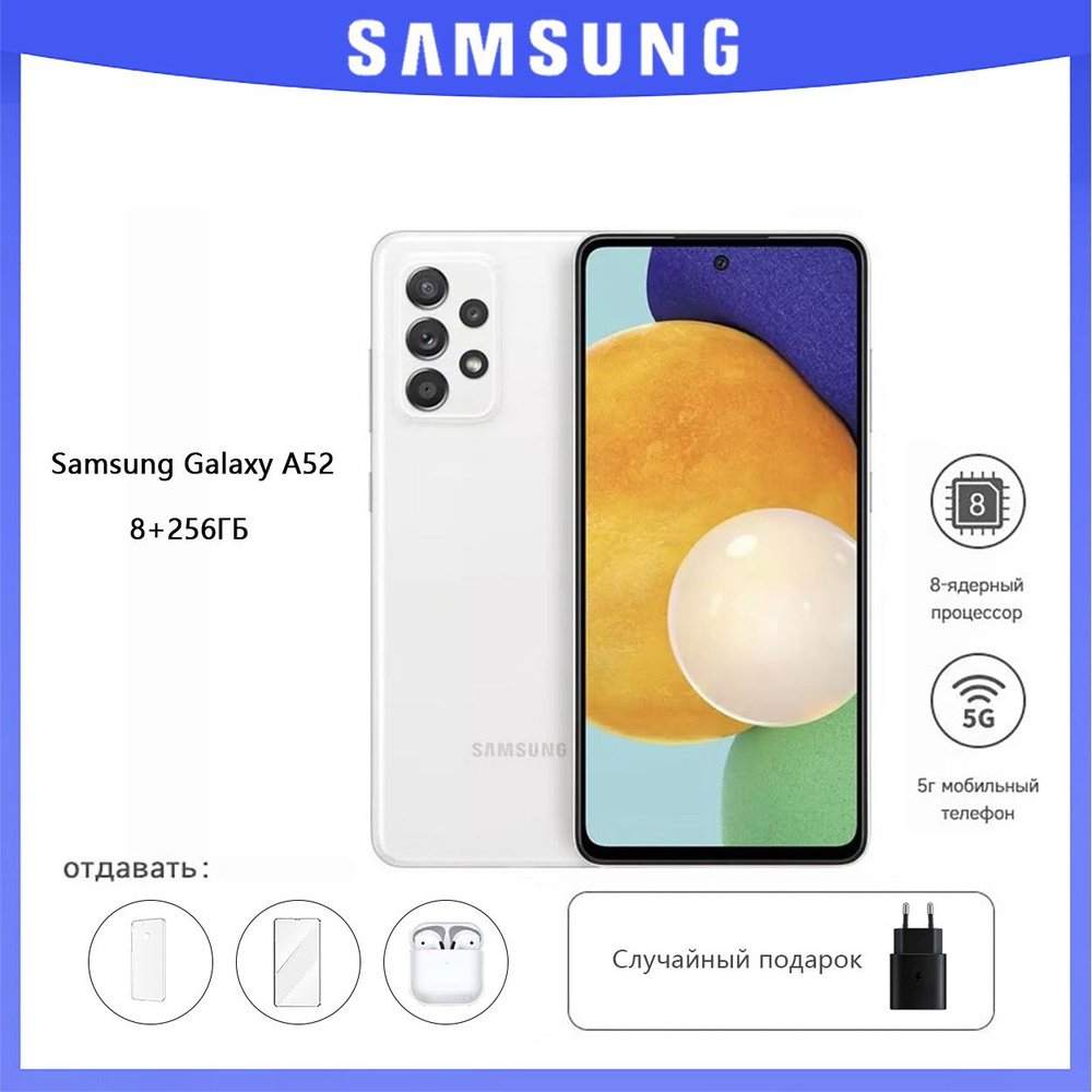 Samsung Смартфон Galaxy A52 8/256 ГБ, белый #1