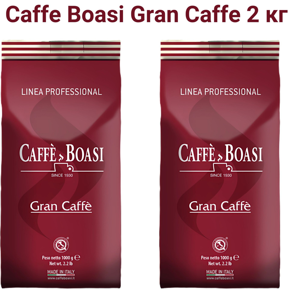 Кофе в зернах Boasi Gran Caffe Professional 1 кг #1