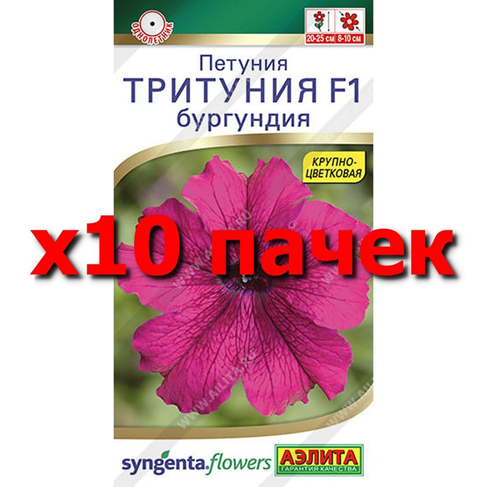 Семена Петуния Тритуния F1 бургундия, однолетник, (Аэлита) 7шт Syngenta  #1