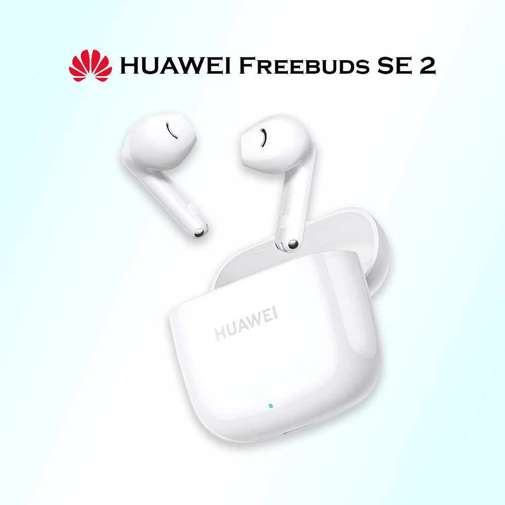 Беспроводные наушники HUAWEI FreeBuds SE 2, белые #1