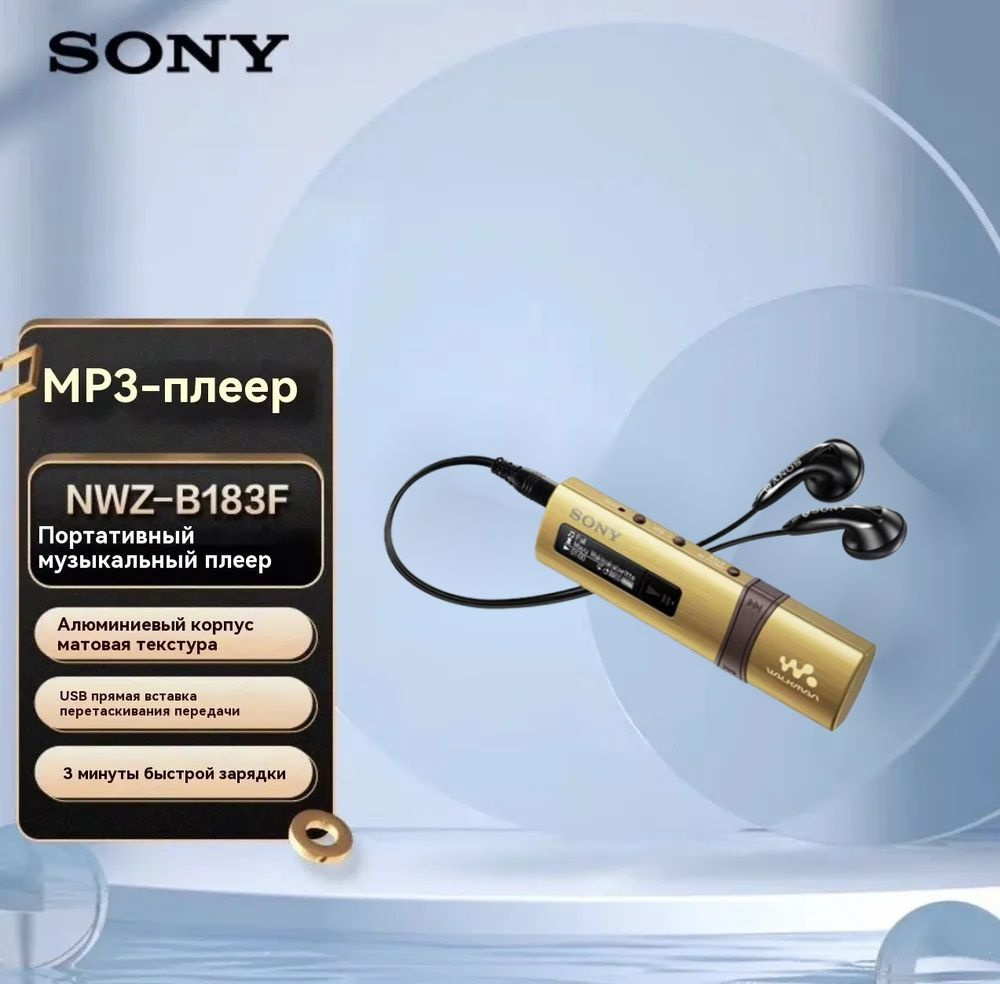 Sony MP3-плеер NWZ-B183F 4 ГБ, желтый #1