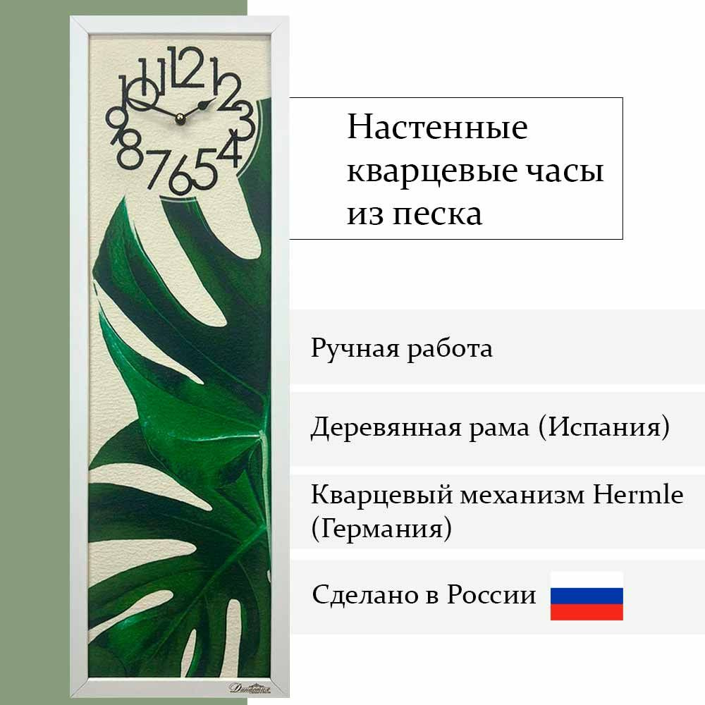 Династия Настенные часы "Картина Тропики из кварцевого песка для дома, в деревянной белой раме, Бесшумные", #1