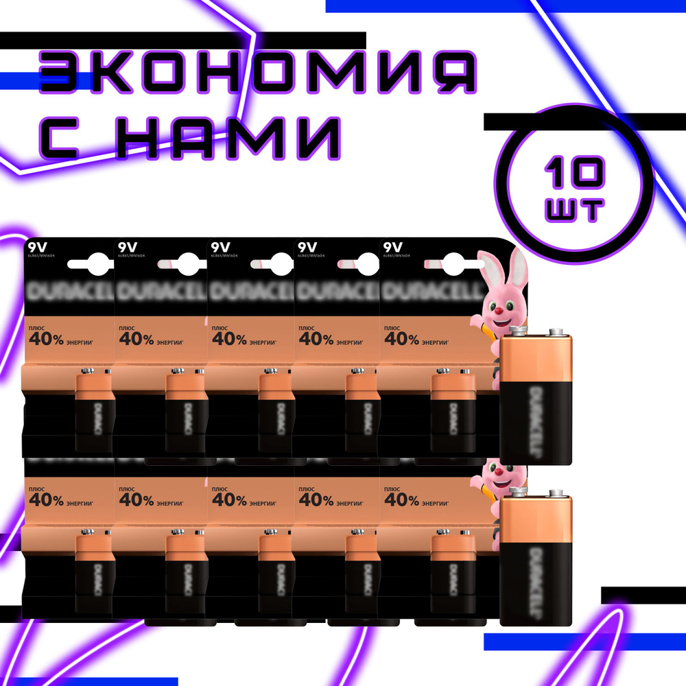 Батарейки щелочные (алкалиновые) crona, 9V, тип 6LR61, 9В, крона, 10 шт  #1